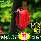 加雪龙w04自行车灯尾灯安全警示灯 智能爆闪感应LED灯自行车配件