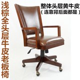 电脑椅真皮实木家用现代简约办公椅创意转椅座椅牛皮美式老板椅子