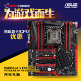 Asus/华硕 RAMPAGE V EXTREME ROG玩家国度X99 R5E主板USB3.1新版