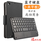 小米平板2保护套 蓝牙键盘 皮套 米Pad 2键盘 XIAOMI平板2壳包套