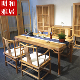 老榆木免漆茶台茶桌椅组合新中式现代茶艺桌简约明清茶几定做家具