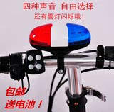 自行车配件山地车喇叭单车电子铃铛超响车铃骑行装备公路警灯铃铛