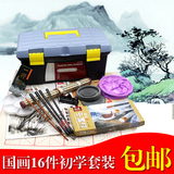 12色国画套装初学者中国画颜料套装书法毛笔国画水墨工具用品全套
