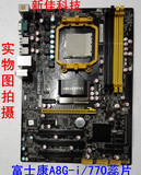 富士康A8G-i  770蕊片 支持三代内存 938针AM3CPU台式机主板