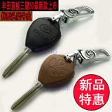 丰田直板钥匙包老款凯美瑞遥控包皇冠锐志专用汽车真皮钥匙保护套