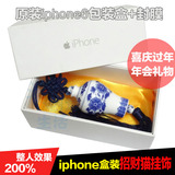 iPhone6苹果手机包装盒 青花瓷汽车挂件饰整蛊愚人节礼物生日礼品
