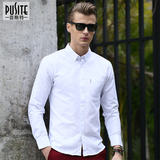 夏季白色小领长袖衬衫男修身型 韩版英伦青年薄款休闲纯色衬衣 寸