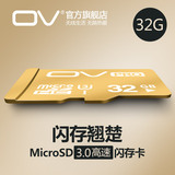 OV 32G内存卡高速TF手机U3电脑通用行车记录仪专业存储卡90M
