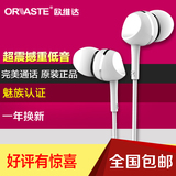 ORVASTE/欧维达 OHW203手机耳机通用入耳式华为EP21魅族耳塞耳机