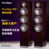 paradigm百里登Prestige 威望系列 85F 家庭影院音响 原装进口