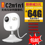 萤石C2mini迷你无线监控摄像头720P 微型网络摄像机wifi 手机远程