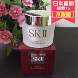 日本直邮代购 SK-II/SKII/SK2多元修护妆前乳 光透活肤隔离霜 25g