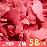 湖南特产 绿色食品 正宗农家自制 原味 红姜片 红姜块 红姜坨250g
