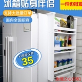 瑞美特冰箱挂调味品收纳架厨房置物架创意冰箱侧挂架冰箱挂特价