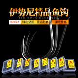 伊势尼鱼钩 带有倒刺钓鱼钩50枚盒装散装钓鱼鱼钩 垂钓用品渔具