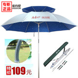钓鱼雨伞2.2米 超轻折叠防晒遮阳伞 户外垂钓双层铝合金特价 万向