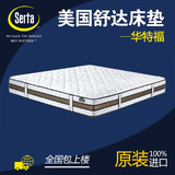 原装进口Serta美国舒达床垫 Vantage Firm 华特福弹簧床垫正品