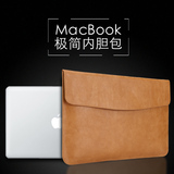 macbookair内胆包苹果笔记本11寸13寸15寸macbookpro电脑包薄皮套
