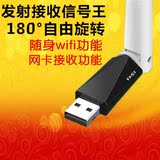 热卖FAST迅捷FW150UH USB无线网卡接收器wifi 笔记本台式机信号发