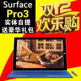 Microsoft/微软 Surface Pro 3 专业版 i5 平板电脑 pro3 国行