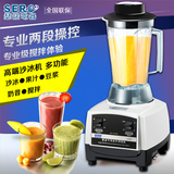 台湾瑟诺冰沙机SJ-C152/9506商用奶茶店沙冰机果汁机家用豆浆机大