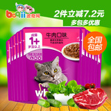 波奇网 宠物猫零食伟嘉妙鲜包精选牛肉成猫猫湿粮85g*12包鲜封包
