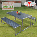 户外家具阳台长餐桌椅组合不锈钢塑木桌椅套件长桌长椅三件套特价