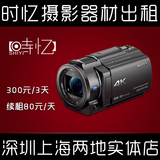 出租DV摄像机  Sony/索尼 FDR-AX30摄像机 出租 索尼AX30出租