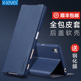 X-Level 索尼Z5手机壳sony E6633手机套E6603全包超薄翻盖式皮套
