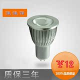 【钜濎】COB/LED 集成灯杯光源 适用于射灯 筒灯 天花灯 3W 5W 7W