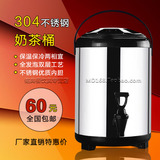 304不锈钢保温桶奶茶桶果汁豆浆保温桶 商店用8L10L12L双层咖啡桶