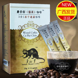 猫屎咖啡印尼越南原装进口三合一冻干速溶320g雀巢星巴克G7咖啡