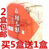 华松158g纯正桂花糕茶点心传统手工制作食品零食小吃广西桂林特产