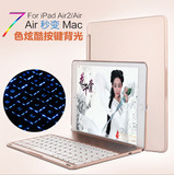 苹果ipad air2键盘保护套ipadair/5/6背光夜光蓝牙键盘金属壳配件