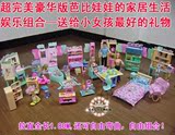 完美超豪华版芭比娃娃家居生活组合 女孩子玩具 芭比甜甜屋