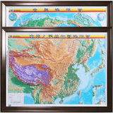 星球新版 中国世界地形图 实木仿红木 挂画挂图办公室装饰画地图超大背景墙 加框约1.1米X0.8米三维立体地图 中华人民共和国地形图