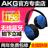 AKG/爱科技 Y50 BT 无线蓝牙耳机 头戴式专业HiFi音乐手机耳机