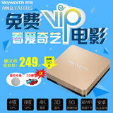 Skyworth/创维 A818S 高清 网络电视机顶盒wifi 安卓智能盒子i71s
