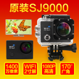 山狗摄像机7代SJ9000运动相机1400万高清运动DV运动FPV航拍wifi版