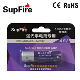 SupFire 神火强光手电筒专用18650锂电池 带保护板充电式3.7V尖头