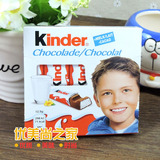 原装进口费列罗健达Kinder牛奶夹心巧克力4条装50g儿童巧克力零食