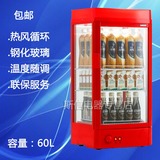 ONRUN RS-60热饮料展示柜/热饮机/超市展示柜/加热柜 热饮柜