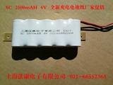 法康新品LED消防应急灯6V充电电池组SC2500mAH 6V蓄电池优惠促销