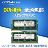 Crucial英睿达 镁光低电压 DDR3 1600 8G 笔记本内存条 两条装