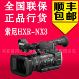 Sony/索尼HXR-NX3专业高清手持婚庆摄录一体机WIFI摄像机NX3C包邮