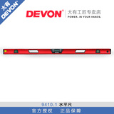 原装正品DEVON大有电动工具9410.1高精度 激光数显水平尺 打线