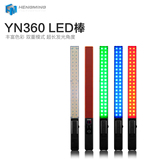 预售 永诺YN360摄影LED灯棒补光棒 便携手持双色温人像外拍