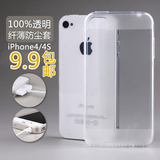 苹果4S手机壳 iphone4s手机壳硅胶 pg4新款透明超薄保护外壳套软