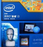 Intel/英特尔 i3-4130  盒装CPU 双核处理器 3.5g 1150接口