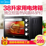 Midea/美的 T3-L381B多功能电烤箱家用烘焙蛋糕大容量烤箱特价升